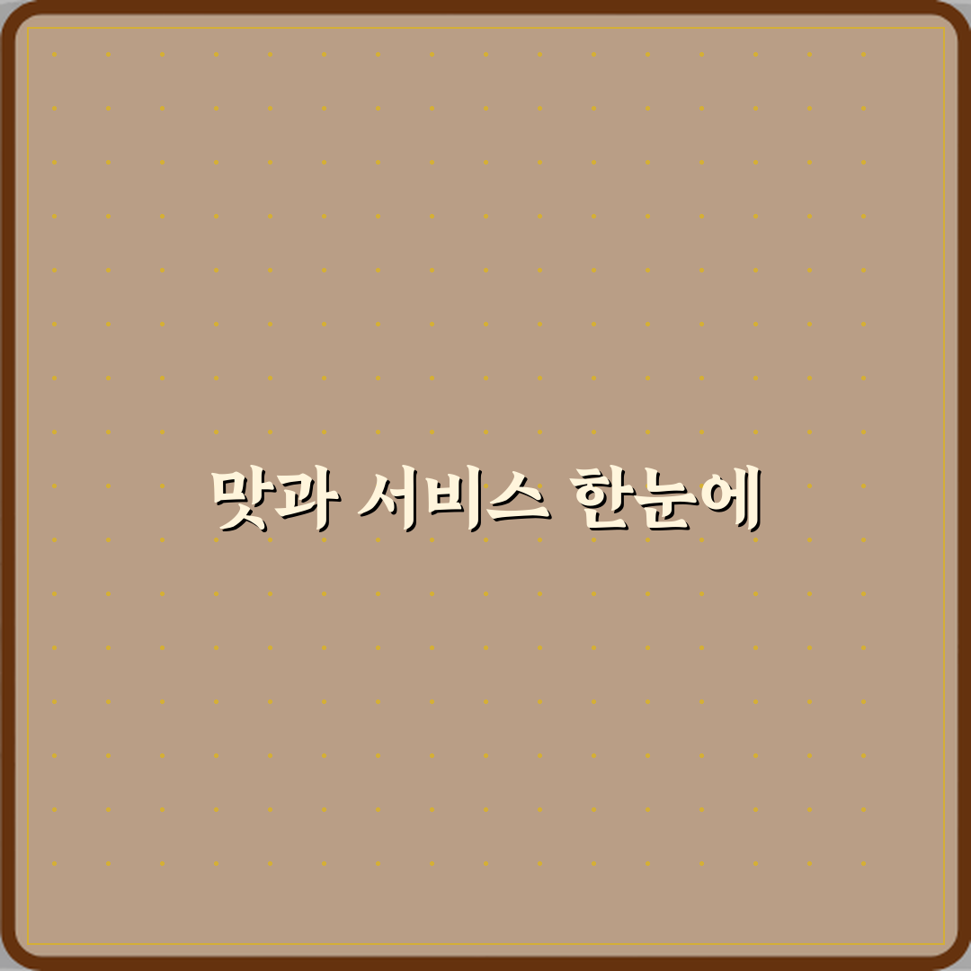 구리탑본의원 방문기 | 전문 정형외과 추천 리뷰