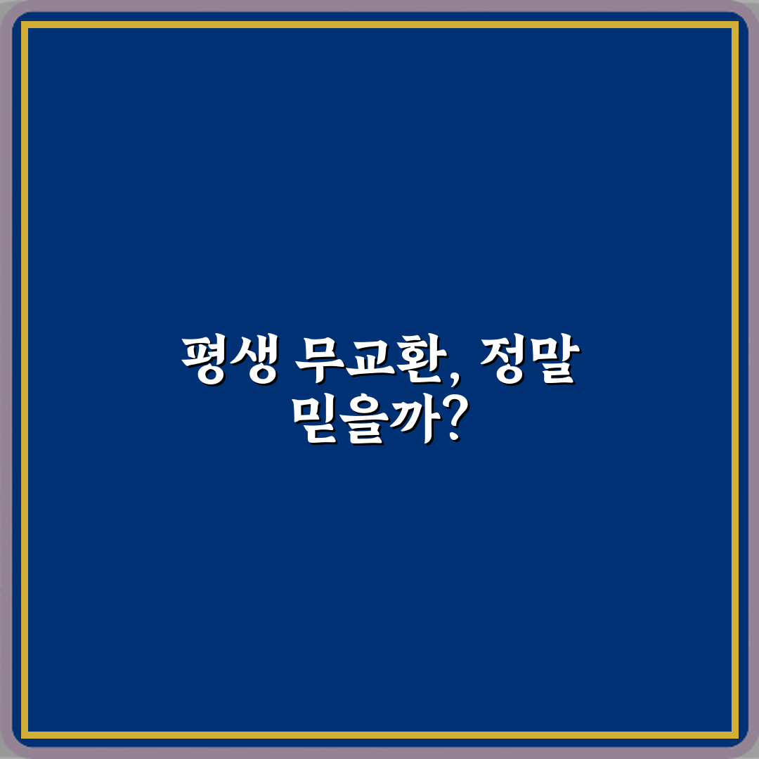 냉각수 교체 주기 평생 무교환 말 믿어도 되나요! 7가지 진실