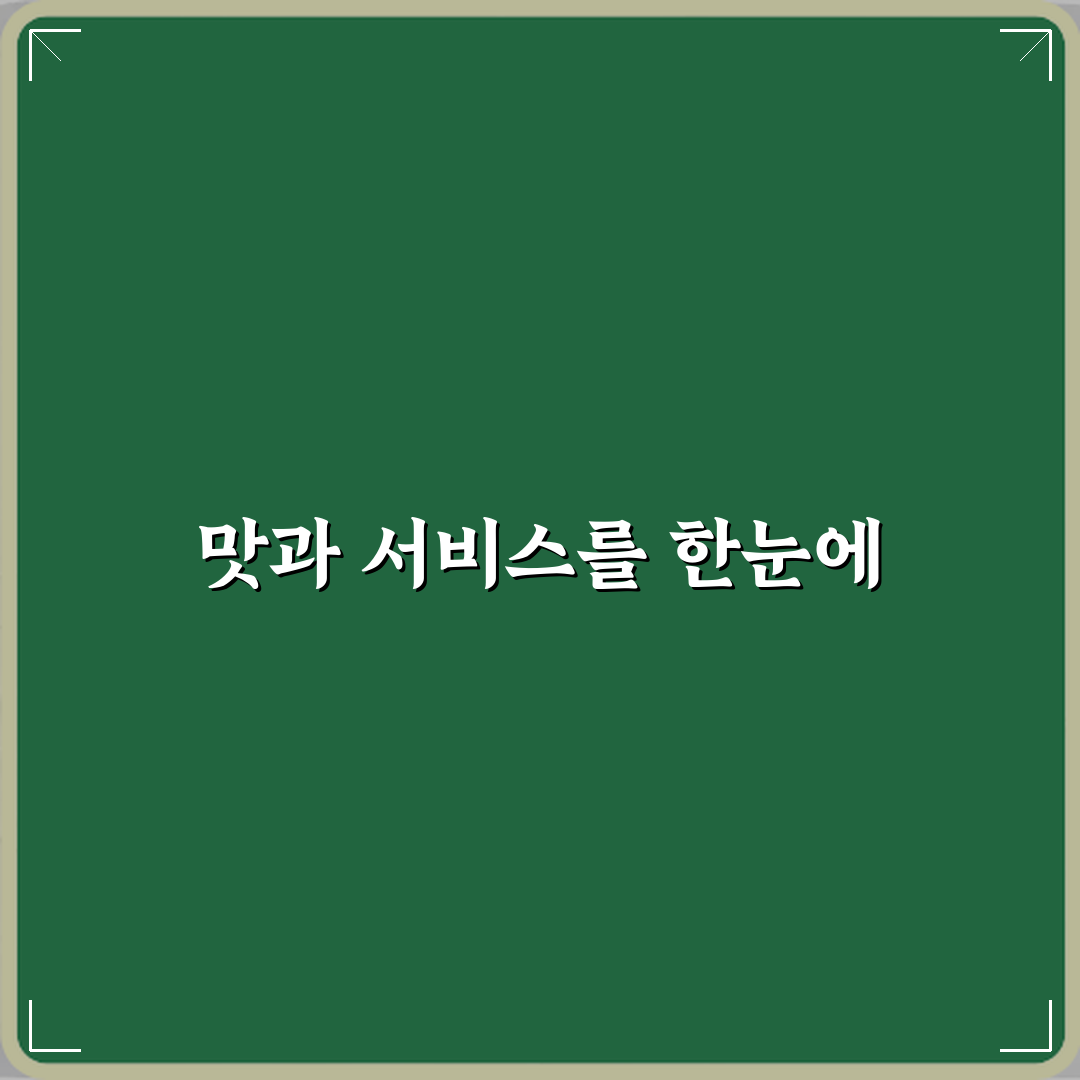인생마사지 별내점 방문기 | 미용 전문 리뷰 & 추천 가이드