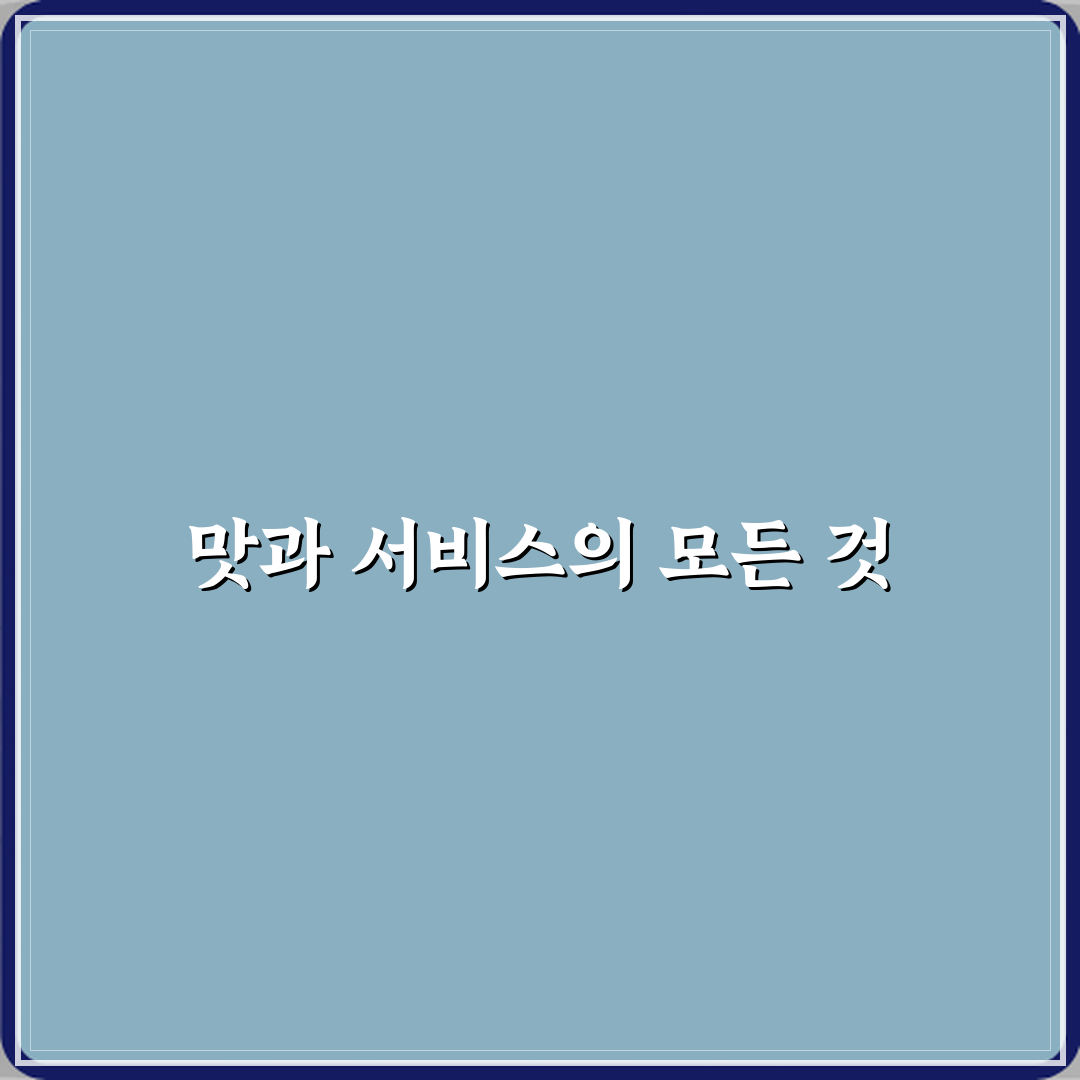 코코약국 방문기 | 건강 전문가의 솔직한 리뷰