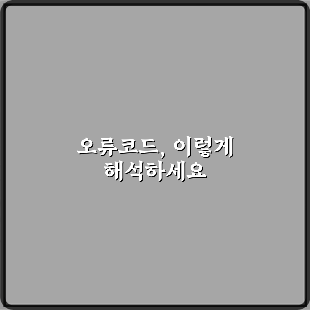 OBD 진단기로 확인한 오류코드 믿어도 되나요 꿀팁 알려드려요 친구처럼